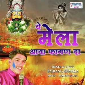 Ye Mela Aya Fagan Da image