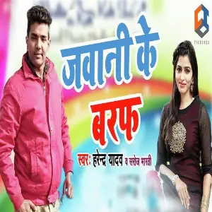 Jawani Ke Baraf image