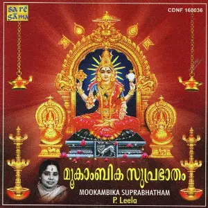 Mookambika Suprabhatham image