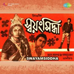Swayamsiddha image