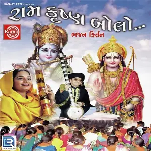 Ram Krishna Bolo image