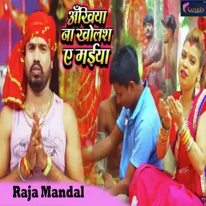 Ankhiya Na Kholas Ae Maiya image
