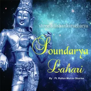 Soundarya Lahari image