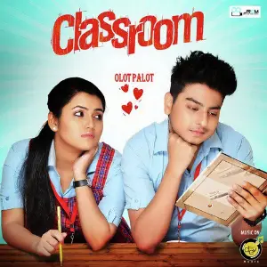 Olot Palot (From Classroom) - Single image