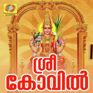 Sree Kovil image