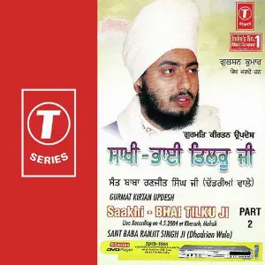 Gurmat Kirtan Updesh Saakhi-Bhai Tilku Ji (Part 2) image