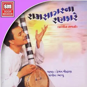 Ramsagarna Rankare 1 image