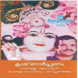 Krishnarppanam image