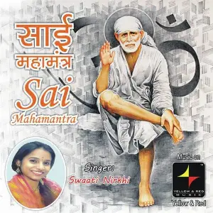 Sai Mahamantra image