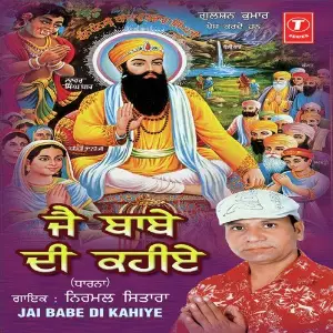 Dhan Dhan Sodhi Patshah Jai Baabe Di Kahiye (Dhaarna) image