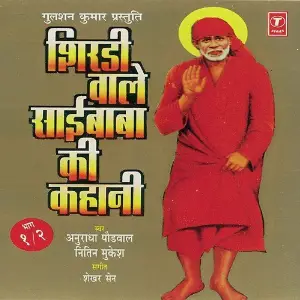 The Train Anuradha Paudwal, Nitin Mukesh, Shekhar Sen