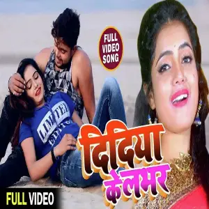 Didiya Ke Labhar image