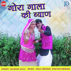 Gora Gala Ki Byan image
