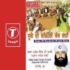 Sube Di Kachchri Kamb Gayi (Vol. 4) image