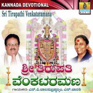 Sri Tirupathi Venkataramana image