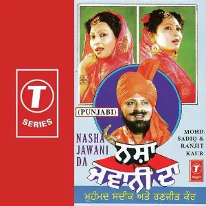 Nasha Jawani Da image