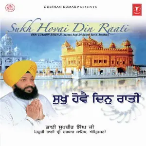 Sukh Hovai Din Raati image