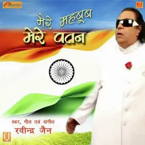 Ram Dhun Lagi Ravindra Jain