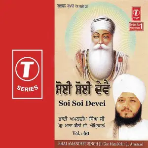 Soi Soi Devei (Vol. 60) image
