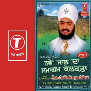 Naven Saal Da Samagam Kolkatta (Part 2) image