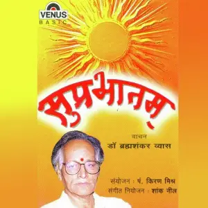 Suprabhatam image