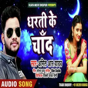 Dharti Ke Chand image