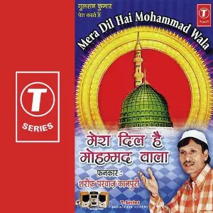 Mera Dil Hai Mohammad Wala image