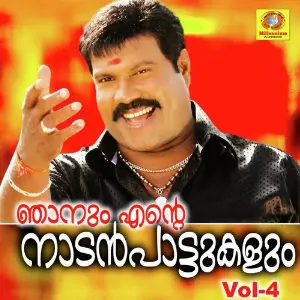 Njanum Ningalum Ente Naadan Pattukalum, Vol. 4 image