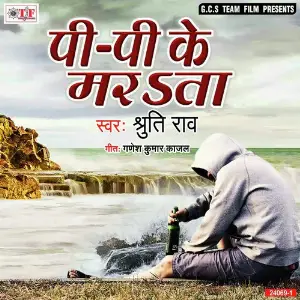 Pi Pi Ke Marata image