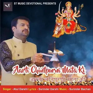 Aarti Chintpurni Mata Ki image