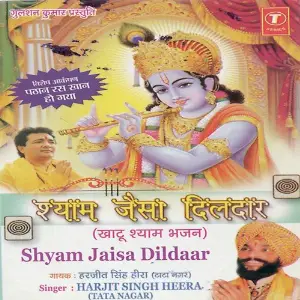 Shyam Jaisa Dildaar image
