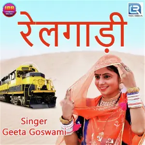 Naak Mein Nathdi Ro Moti Geeta Goswami