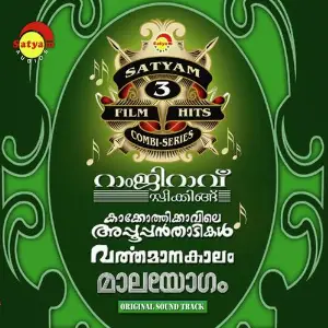 Varthamanakalam image