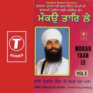 Mokao Taar Le (Vol. 1) image