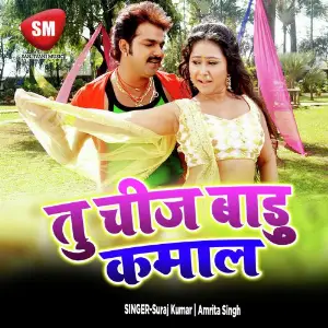 Tu Cheej Baru Kamal image
