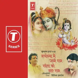 Shiv Amritwani Debashish Dasgupta, Bhushan Dua