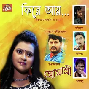 Phire Aay image