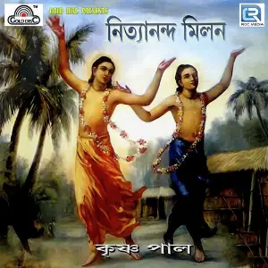 Nityananda Milan image