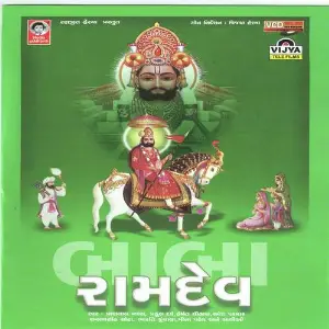 Baba Ramdev (1990) image