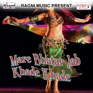 Mare Bhatar Jab Khade Khade image