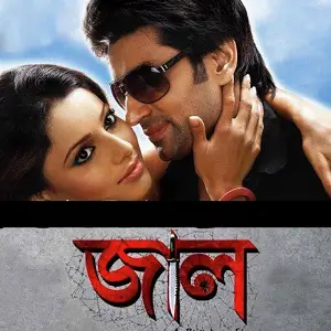 Jaal image