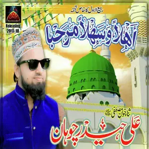 Ahlan Wa Sahlan Marhaba image