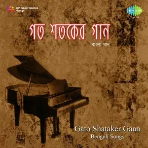 Gato Shataker Gaan image