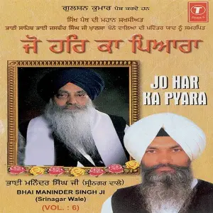 Jo Har Ka Pyara (Vol. 6) image