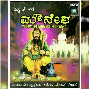 Vishwachetana Mouneshwara image