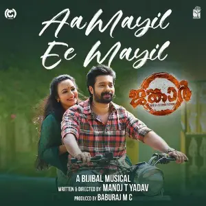 Aa Mayil Ee Mayil (From Jangar) image