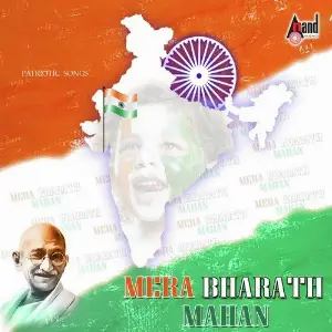 Mera Bharath Mahan image