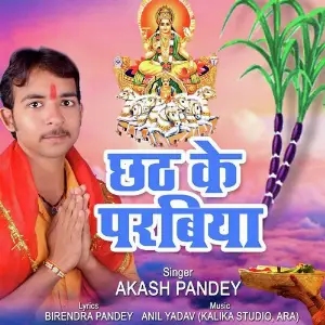 Chath Ke Parabiya image