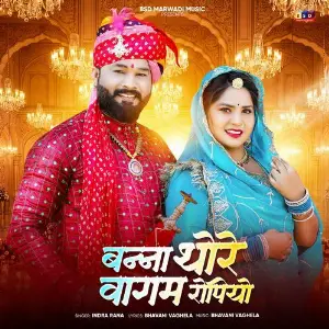 Banna Thore Wagam Ropiyo image