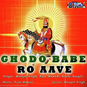 Ghodo Babe Ro Aave image
